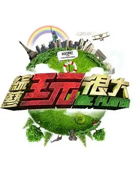 综艺深夜茶话会的词条封面图,演播室长桌与暖色吊灯